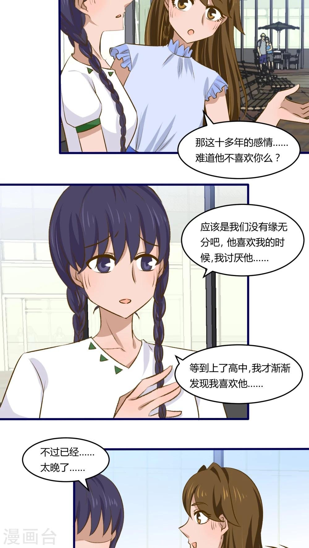 第16话