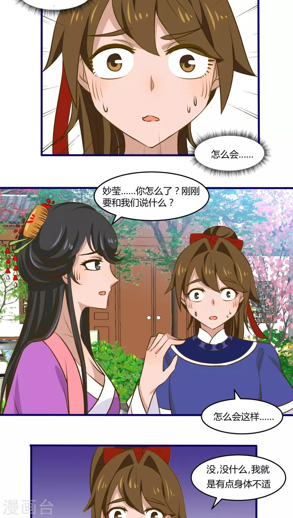 第27话