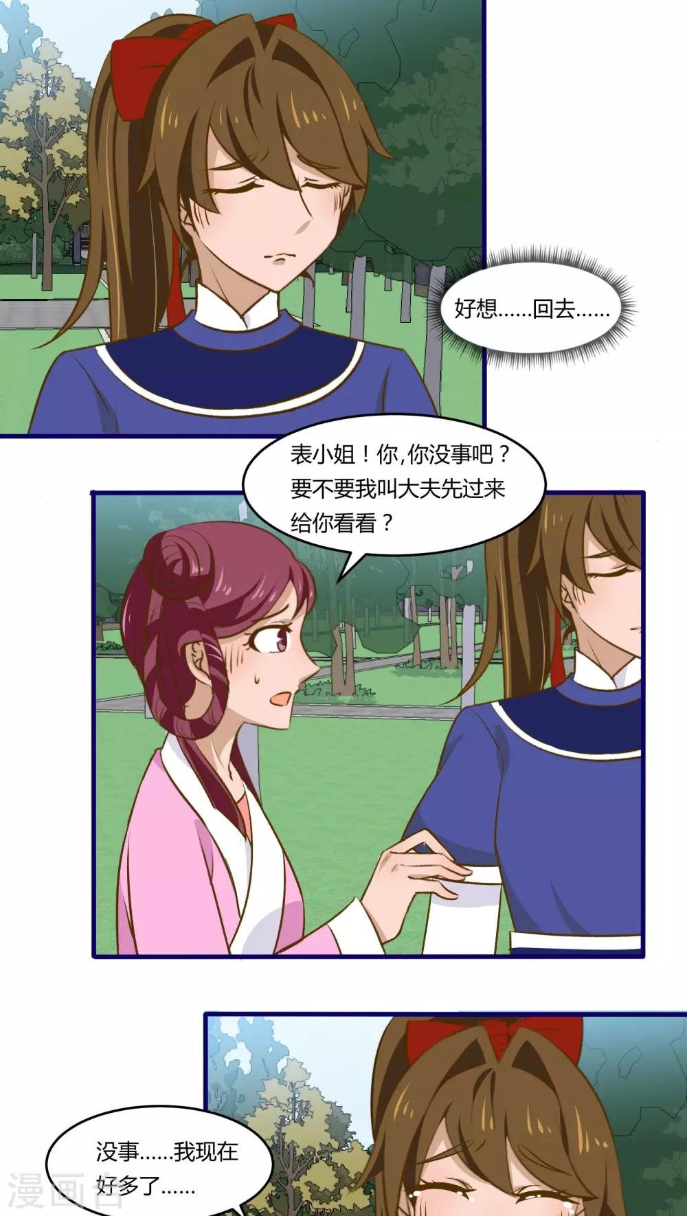 第28话