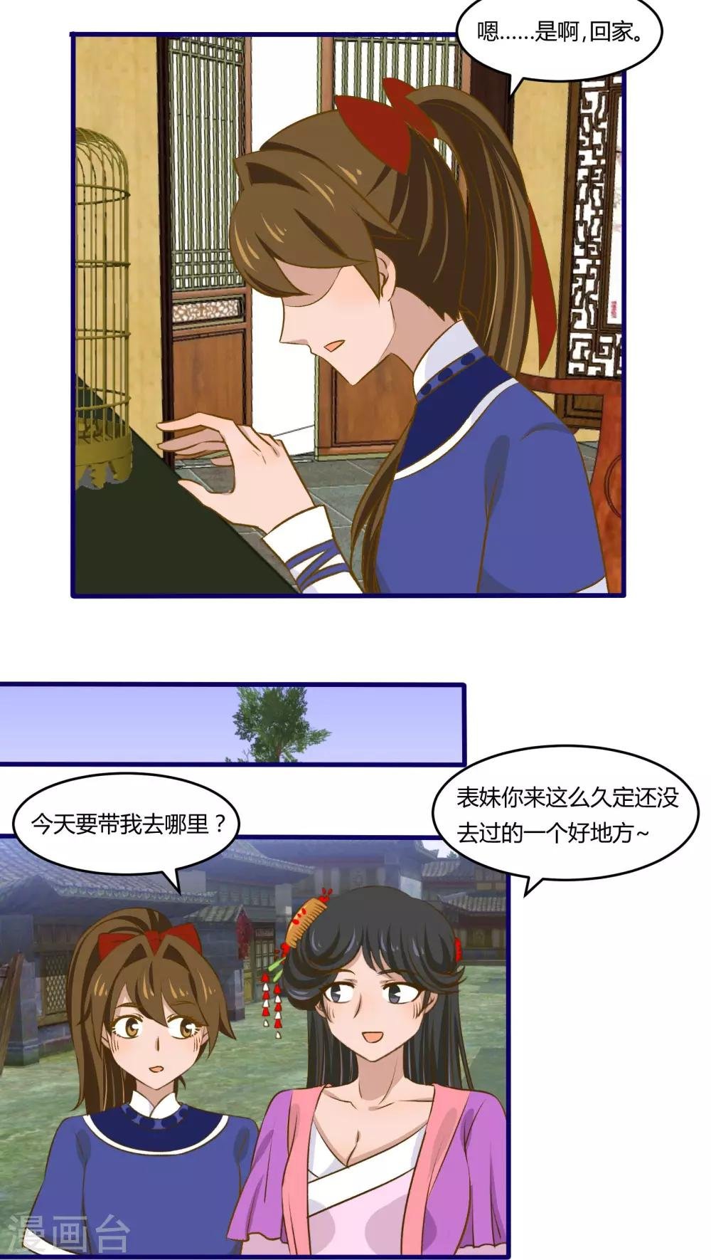 第29话