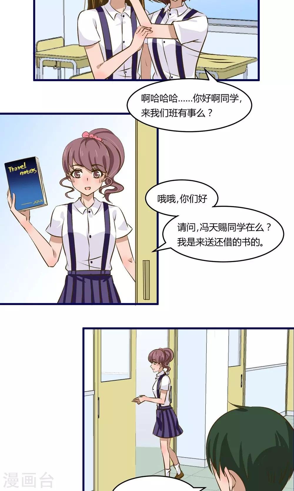 第9话