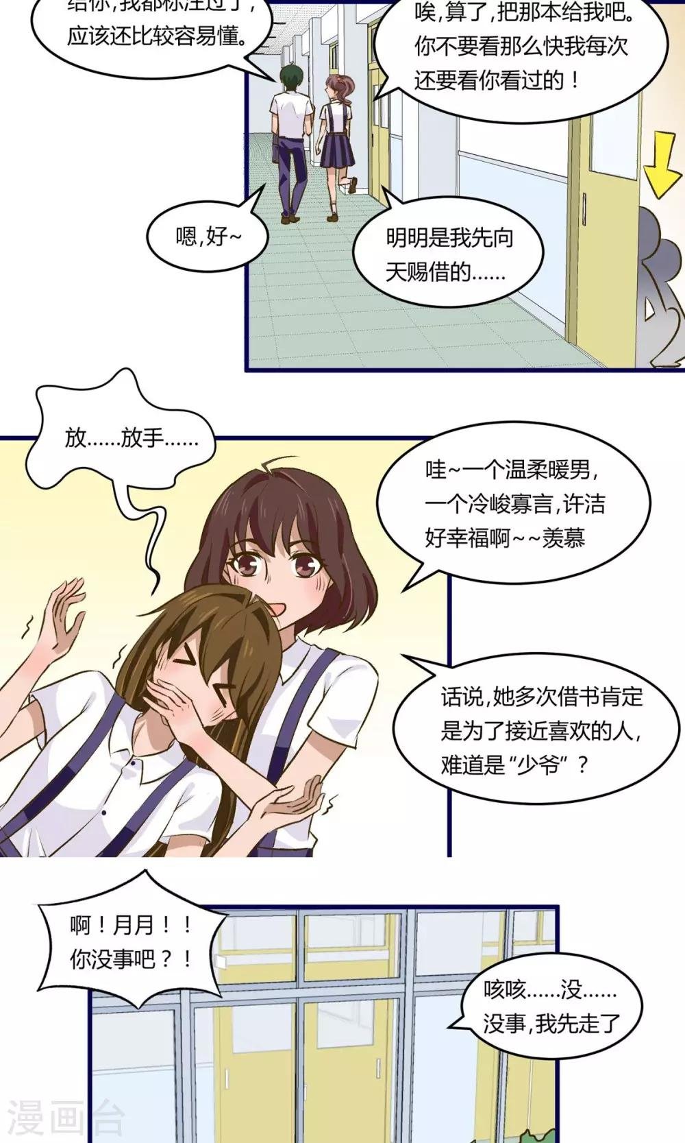 第9话