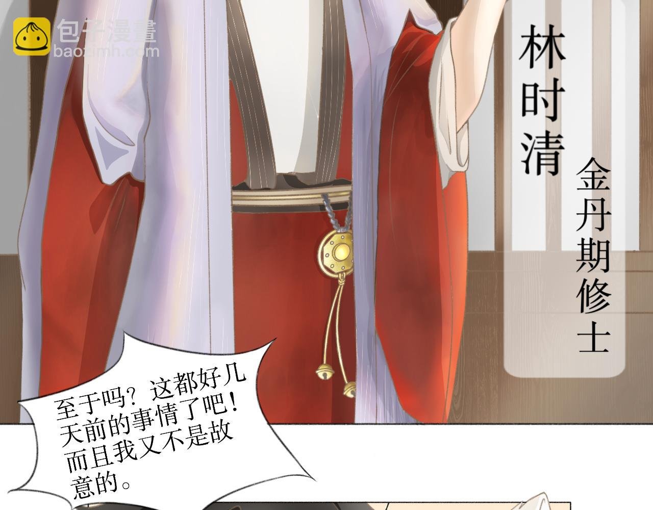 第一话