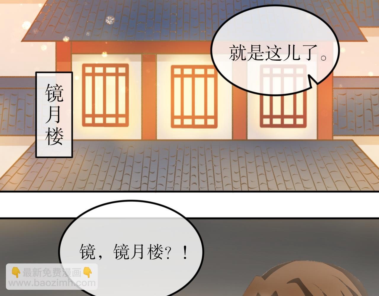 第十二话—姣容镜篇