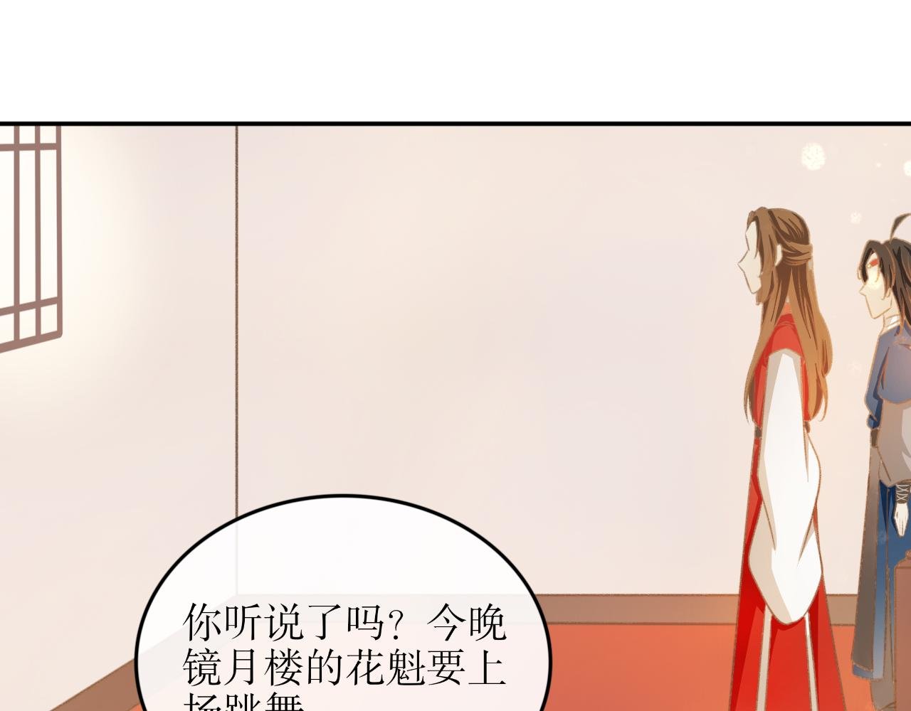 第十二话—姣容镜篇