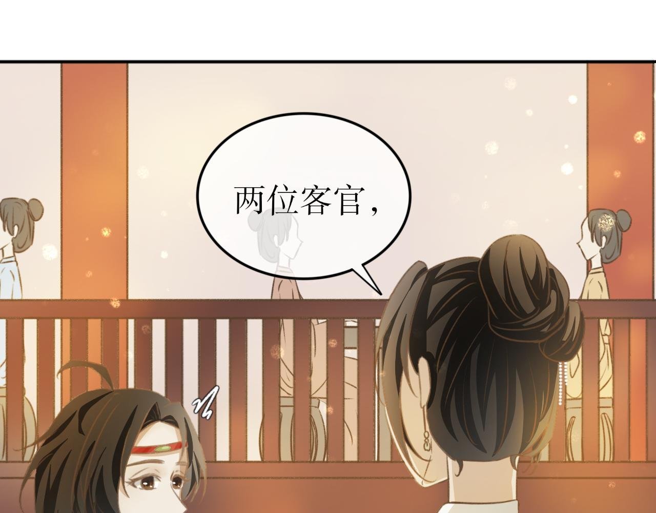 第十二话—姣容镜篇