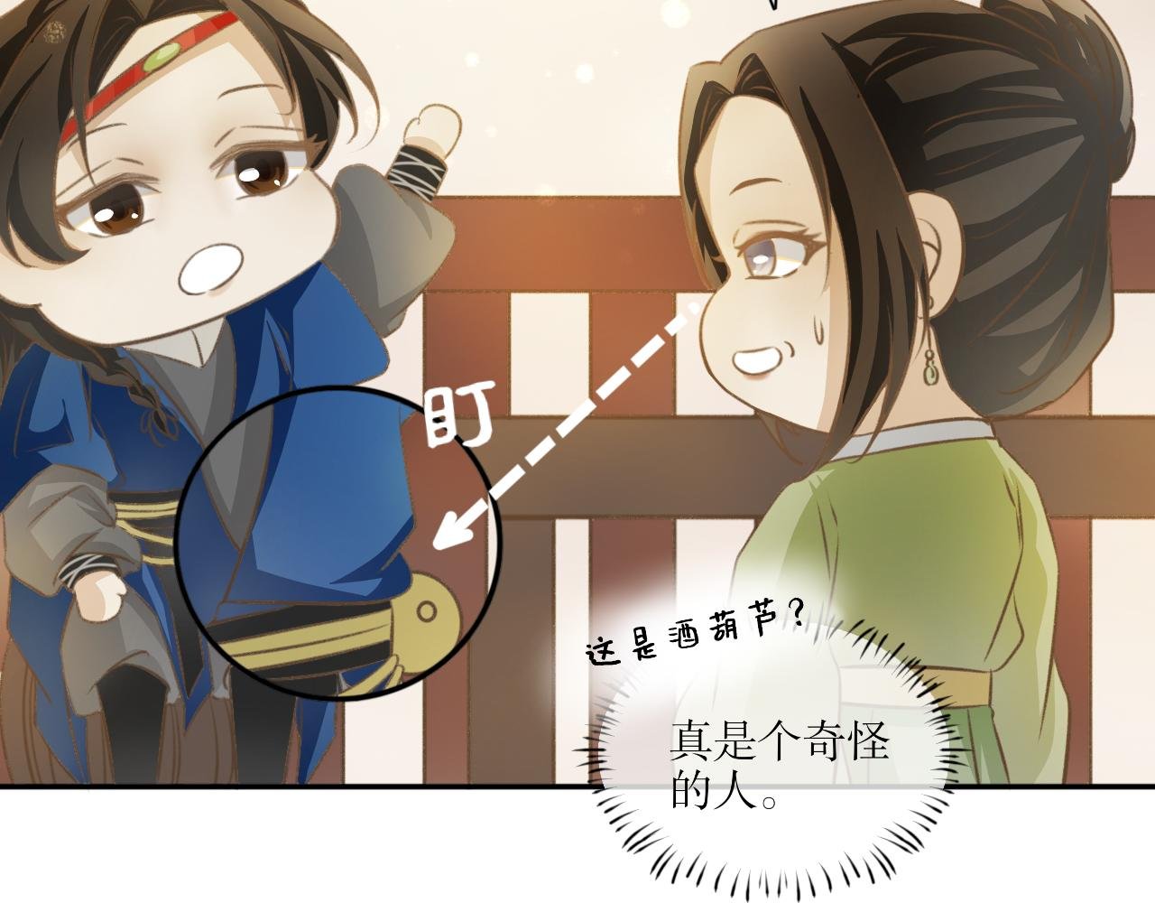 第十二话—姣容镜篇