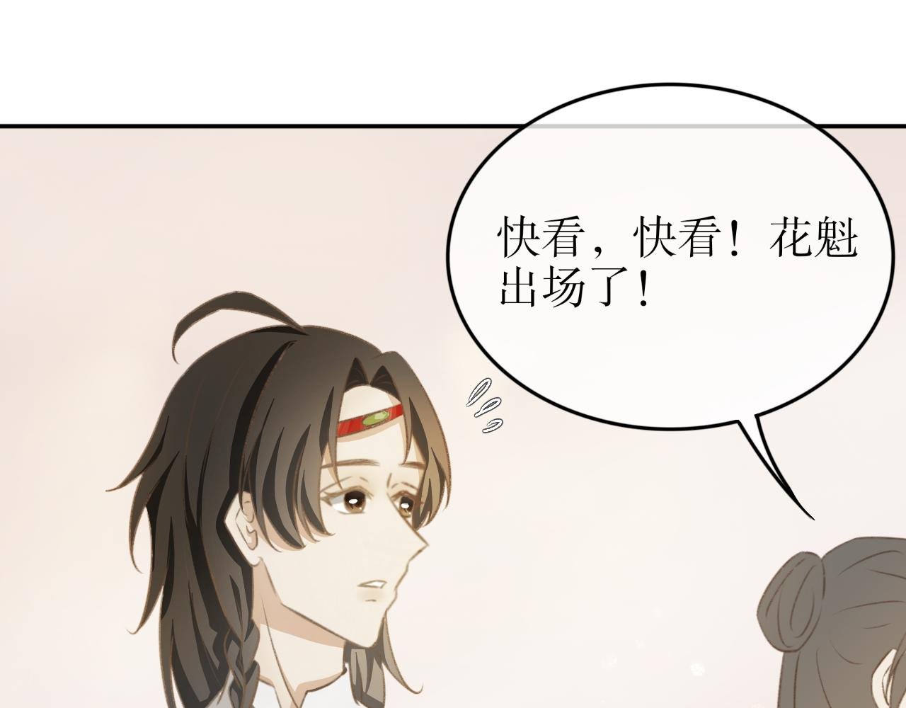 第十二话—姣容镜篇
