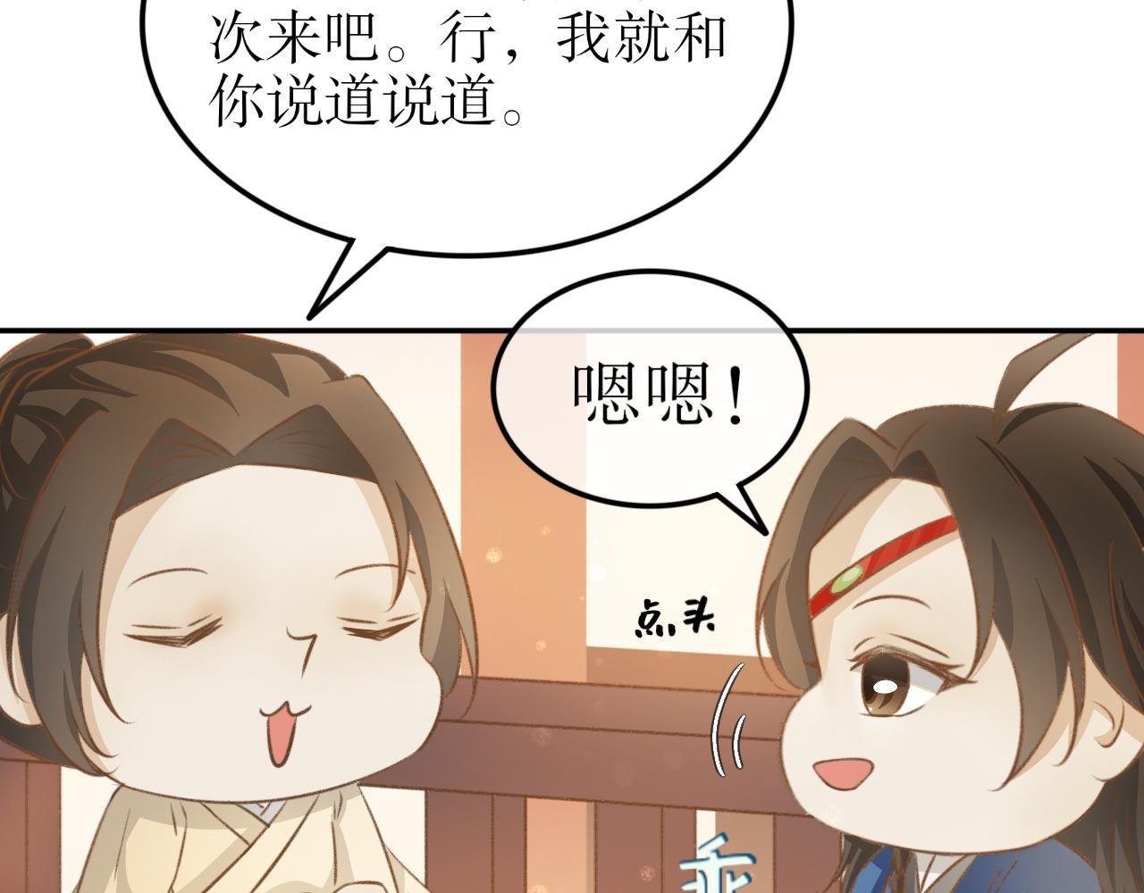 第十三话—姣容镜篇