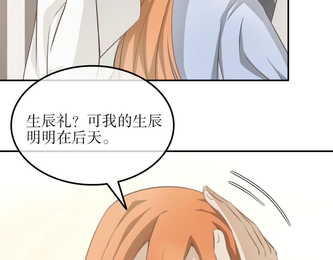 第十三话—姣容镜篇