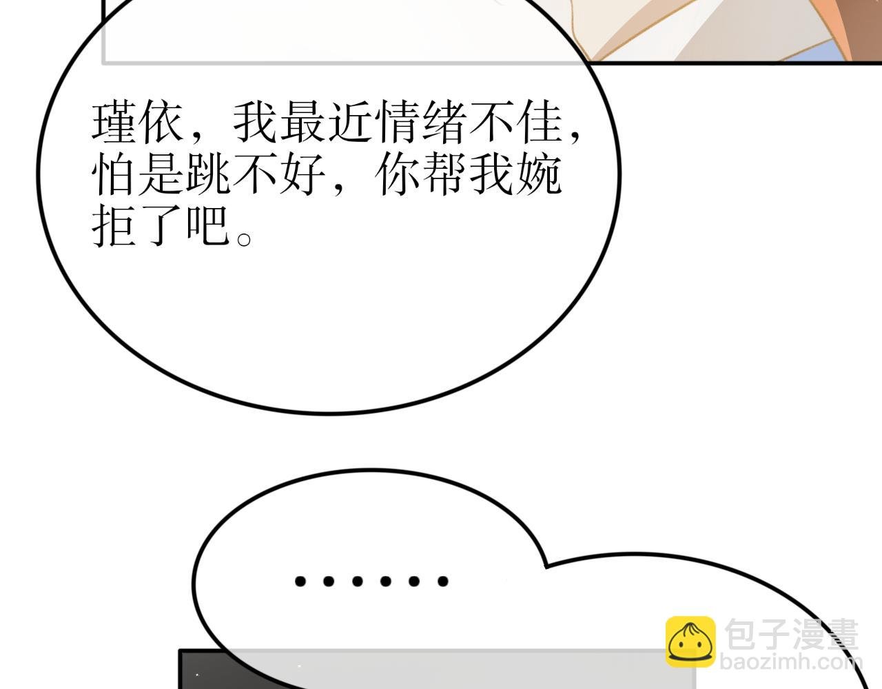 第十五话—姣容镜篇