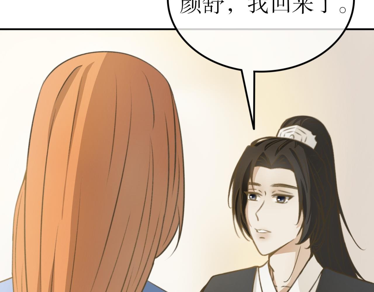 第十六话—姣容镜篇