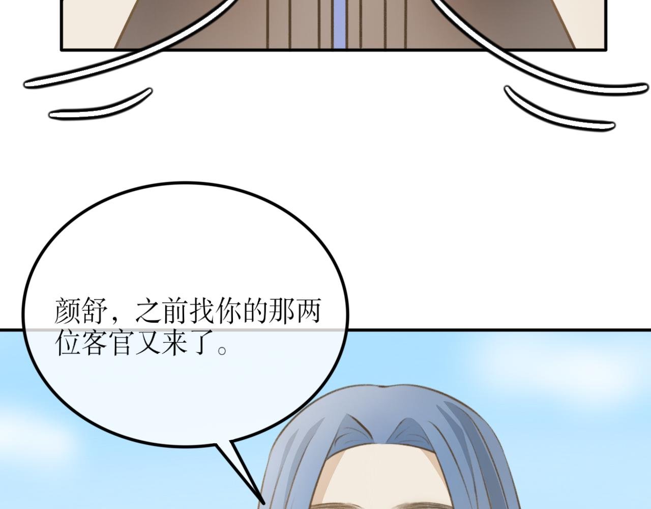 第十七话—姣容镜篇