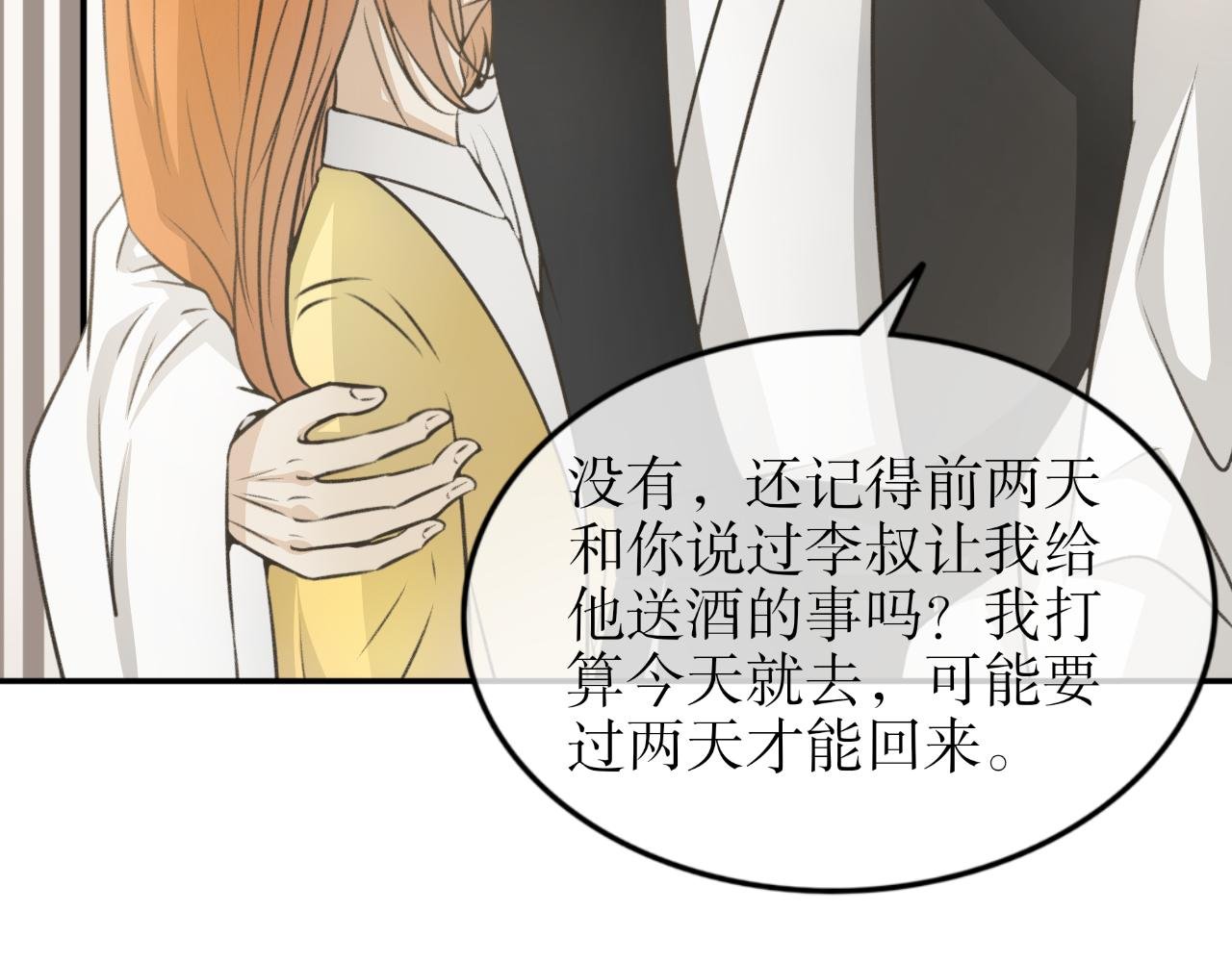 第十九话—姣容镜篇