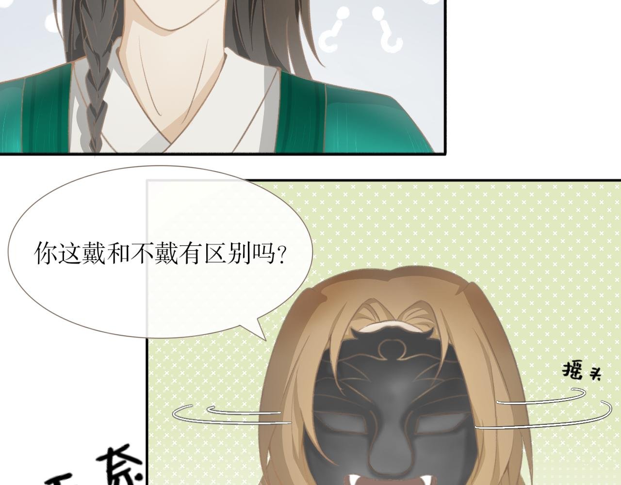 第二话