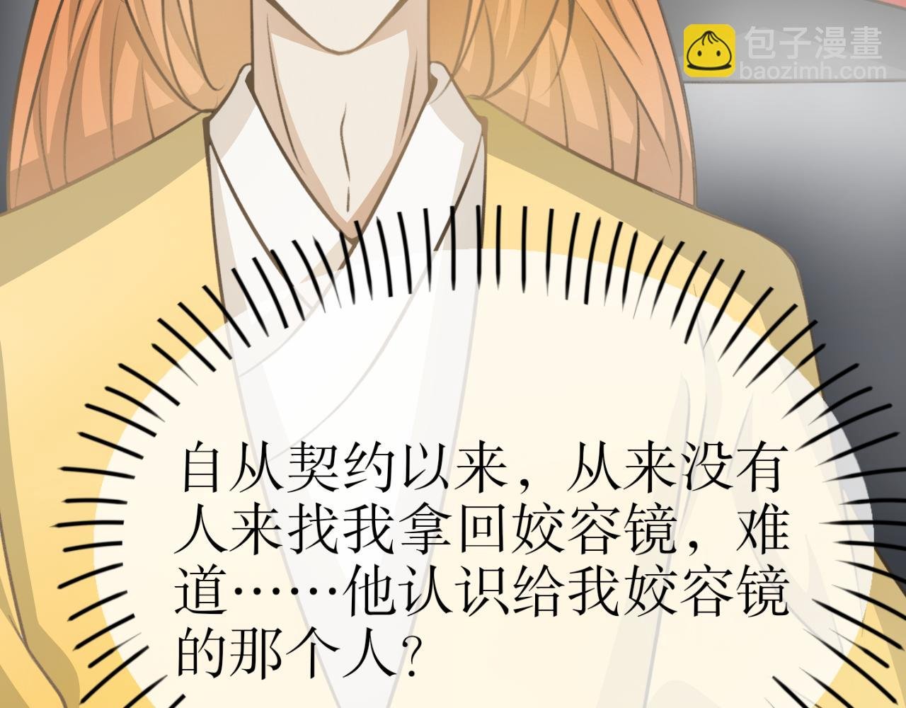 第二十话—姣容镜篇