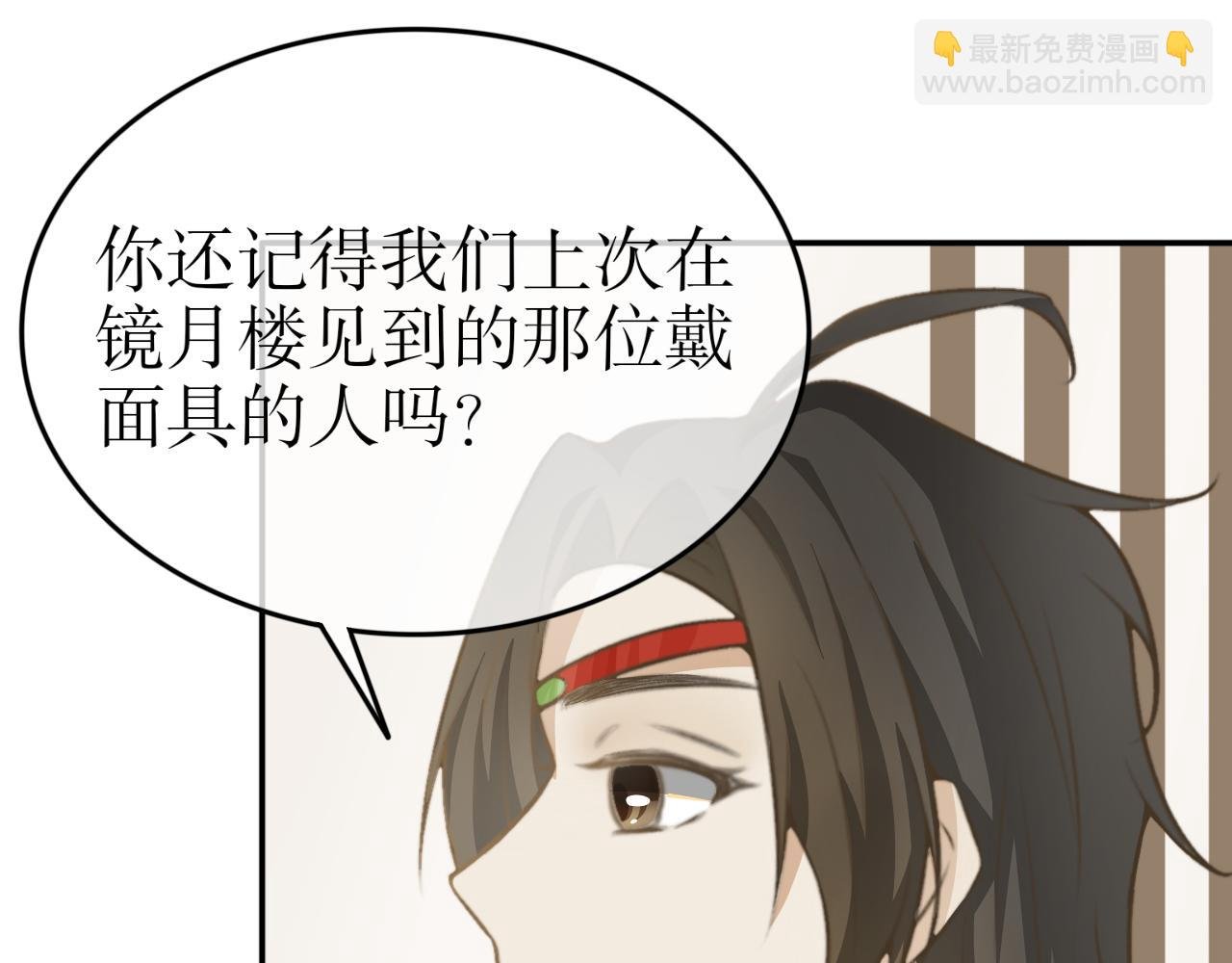 第二十四话—姣容镜篇