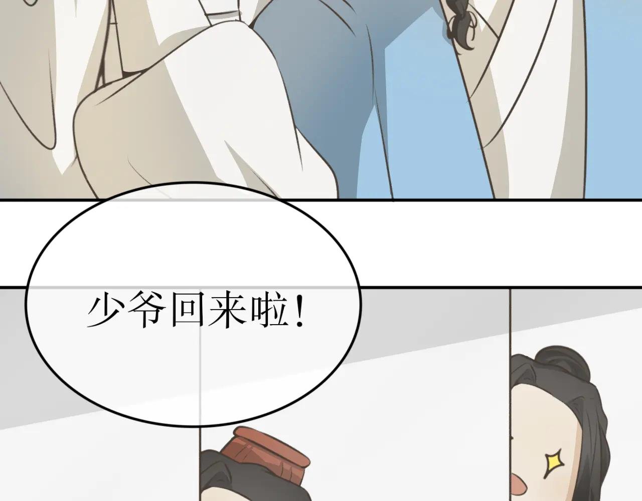 第二十九话