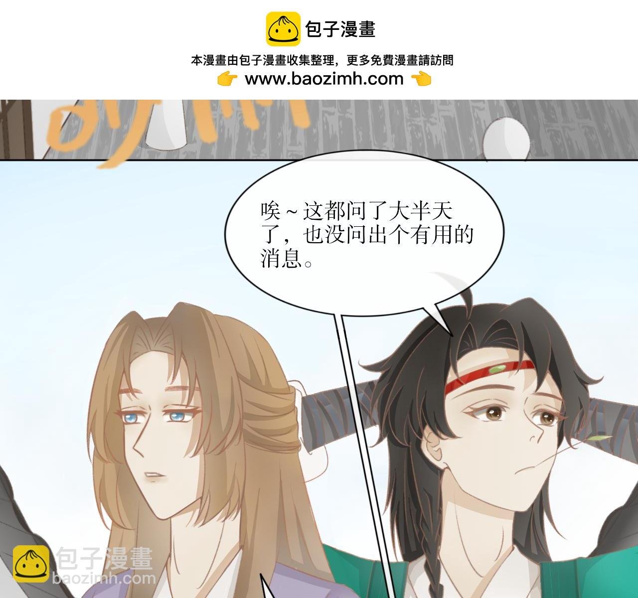 第三话—引魂灯篇