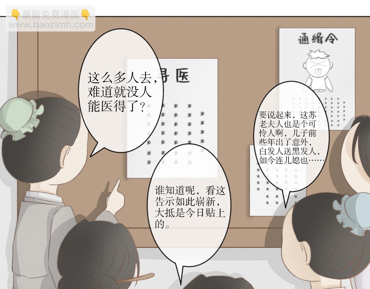 第三话—引魂灯篇