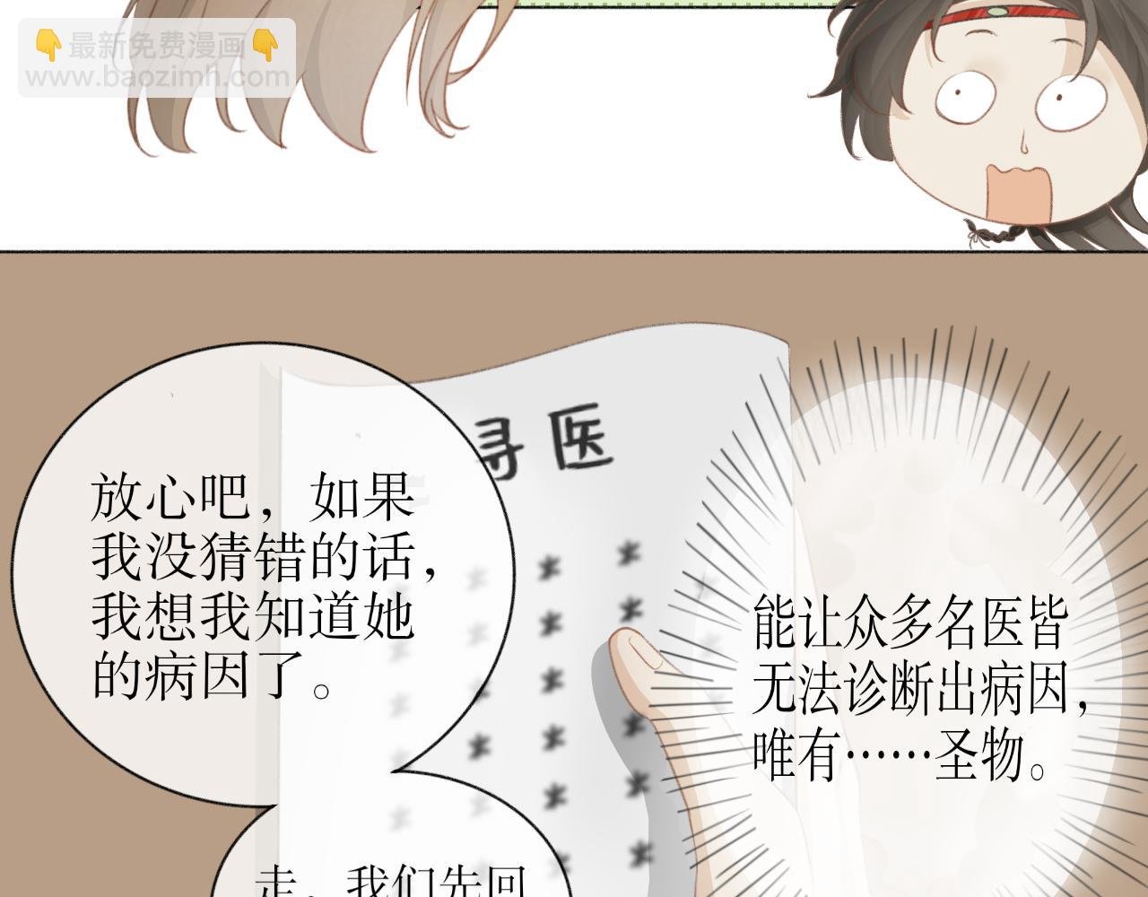 第三话—引魂灯篇