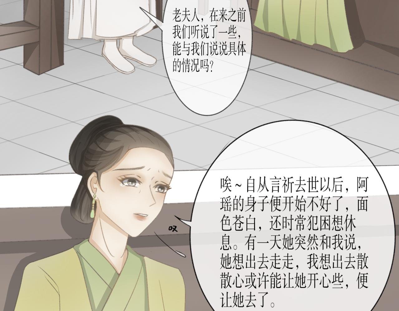 第三话—引魂灯篇