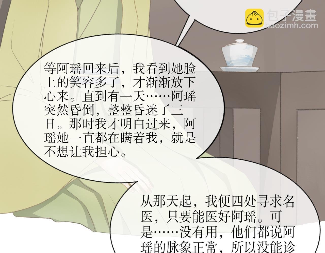 第三话—引魂灯篇