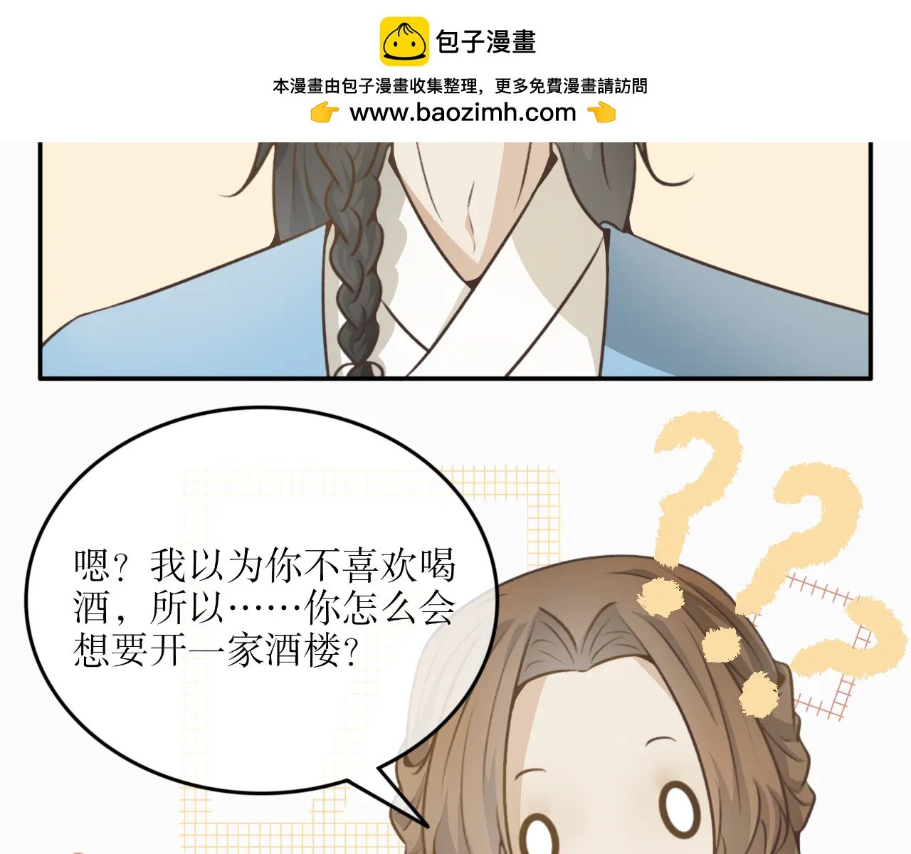 第三十话
