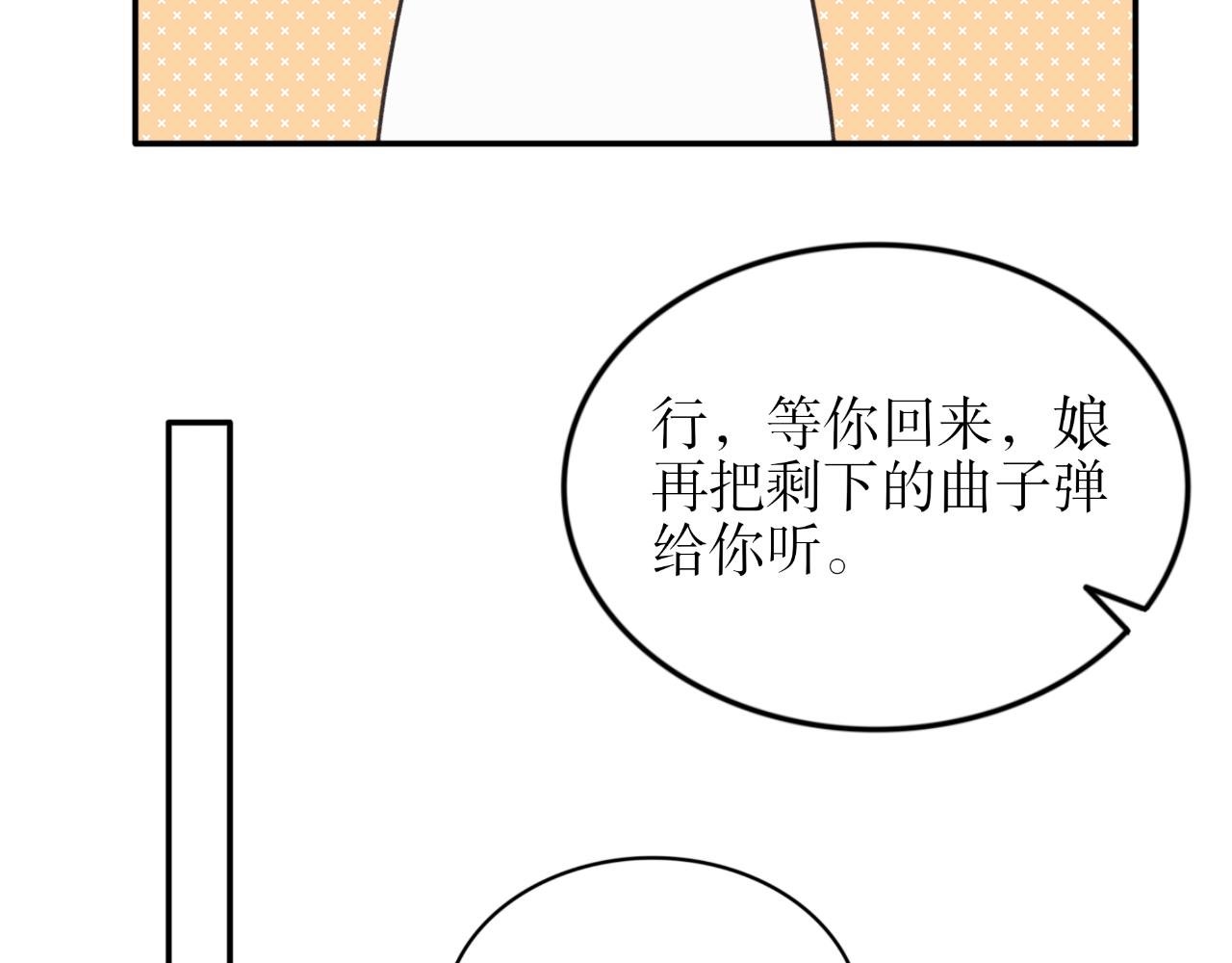 第三十三话