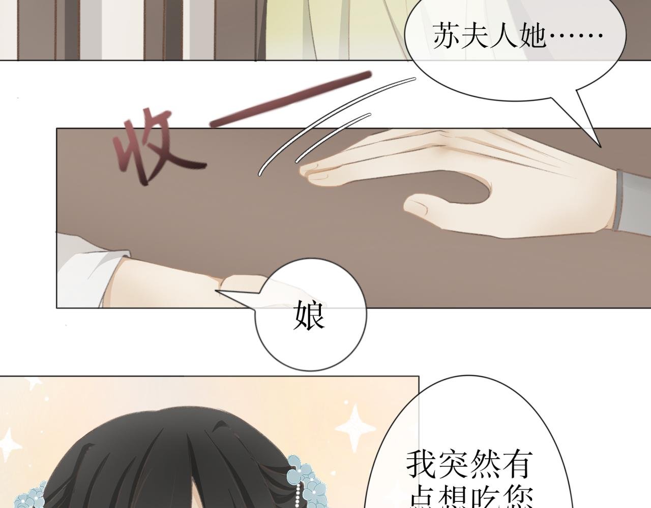 第四话—引魂灯篇