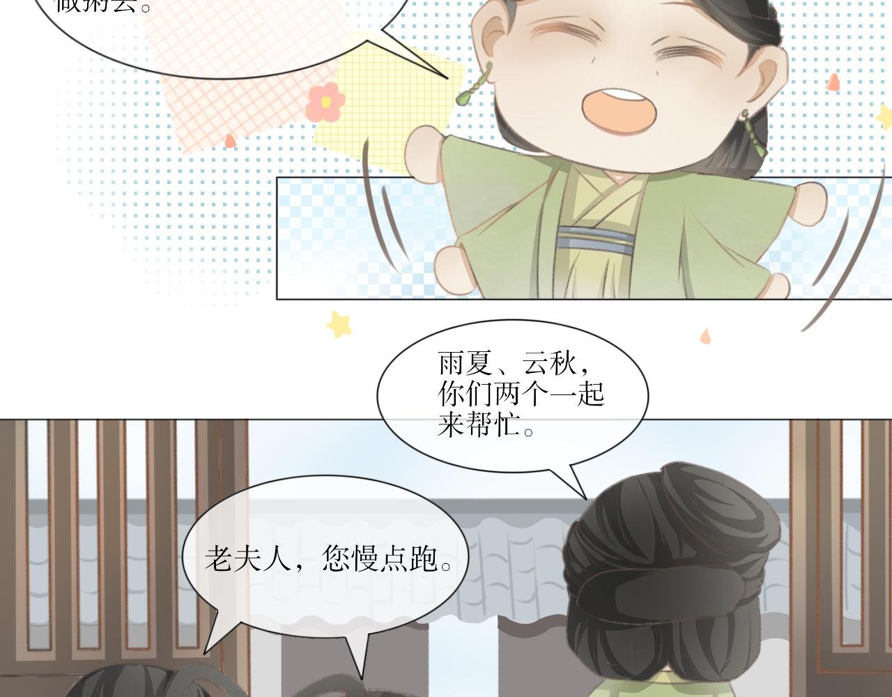 第四话—引魂灯篇