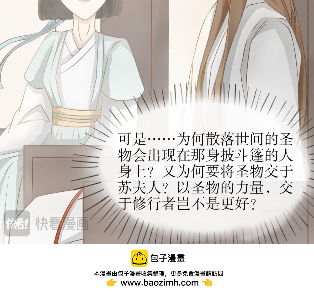 第四话—引魂灯篇