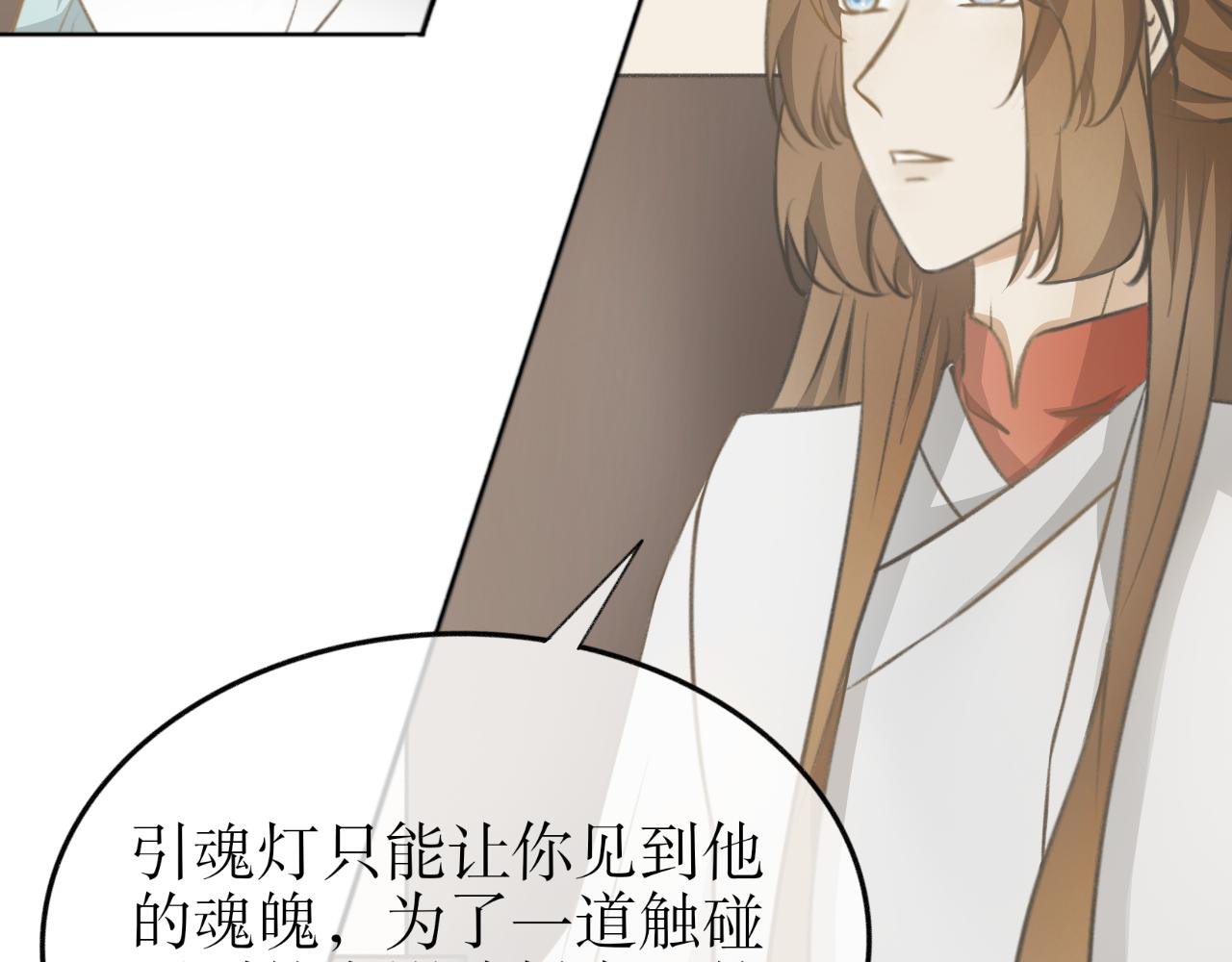 第五话—引魂灯篇