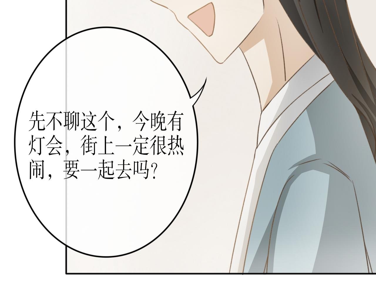 第七话—引魂灯篇