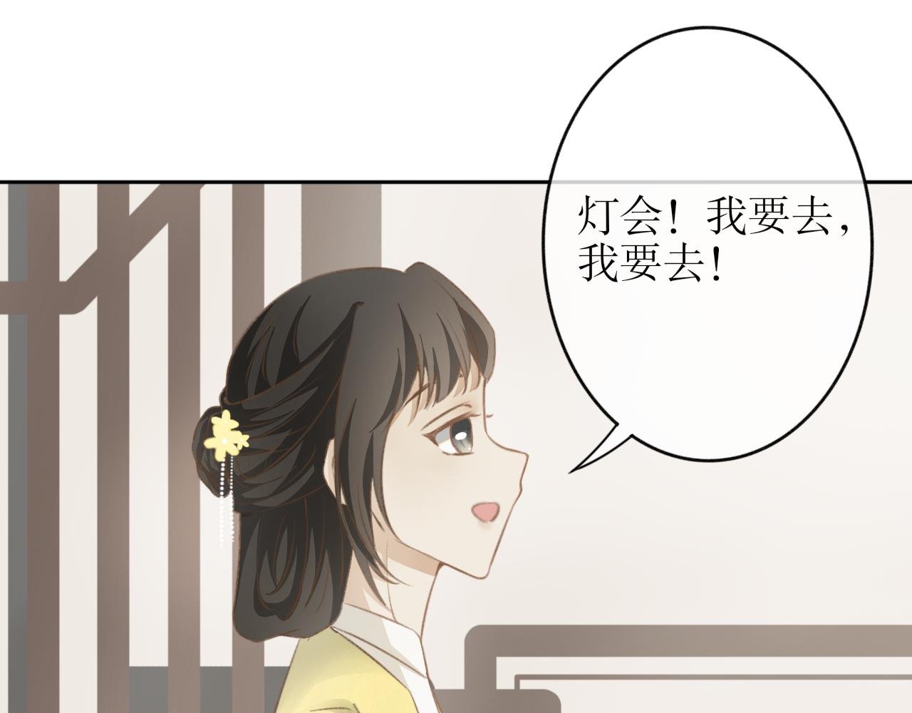 第七话—引魂灯篇