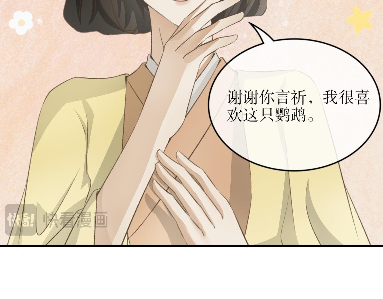 第八话—引魂灯篇