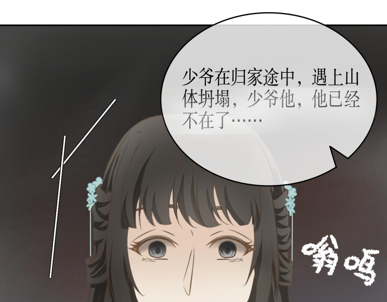 第九话—引魂灯篇