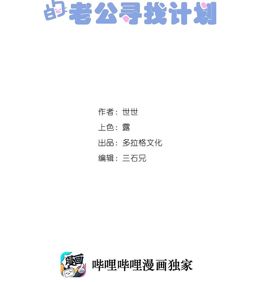 14 第十四话