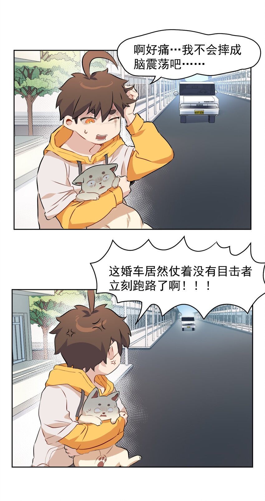 1 第一话
