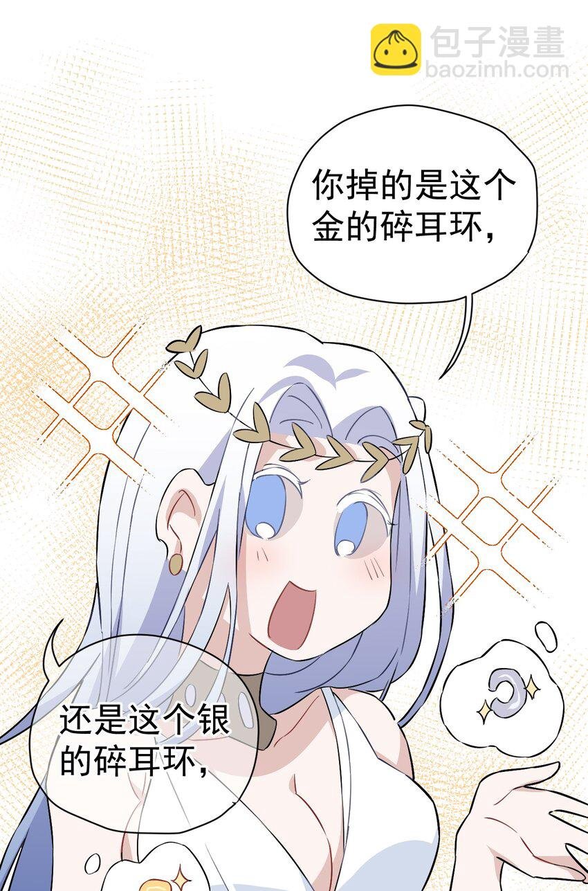 21 第二十一话
