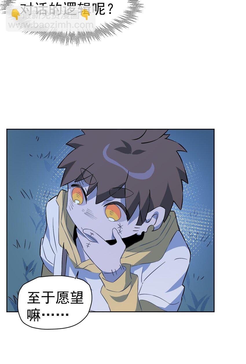21 第二十一话