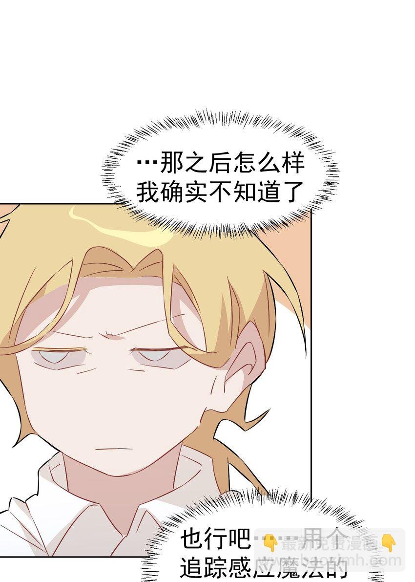 23 第二十三话