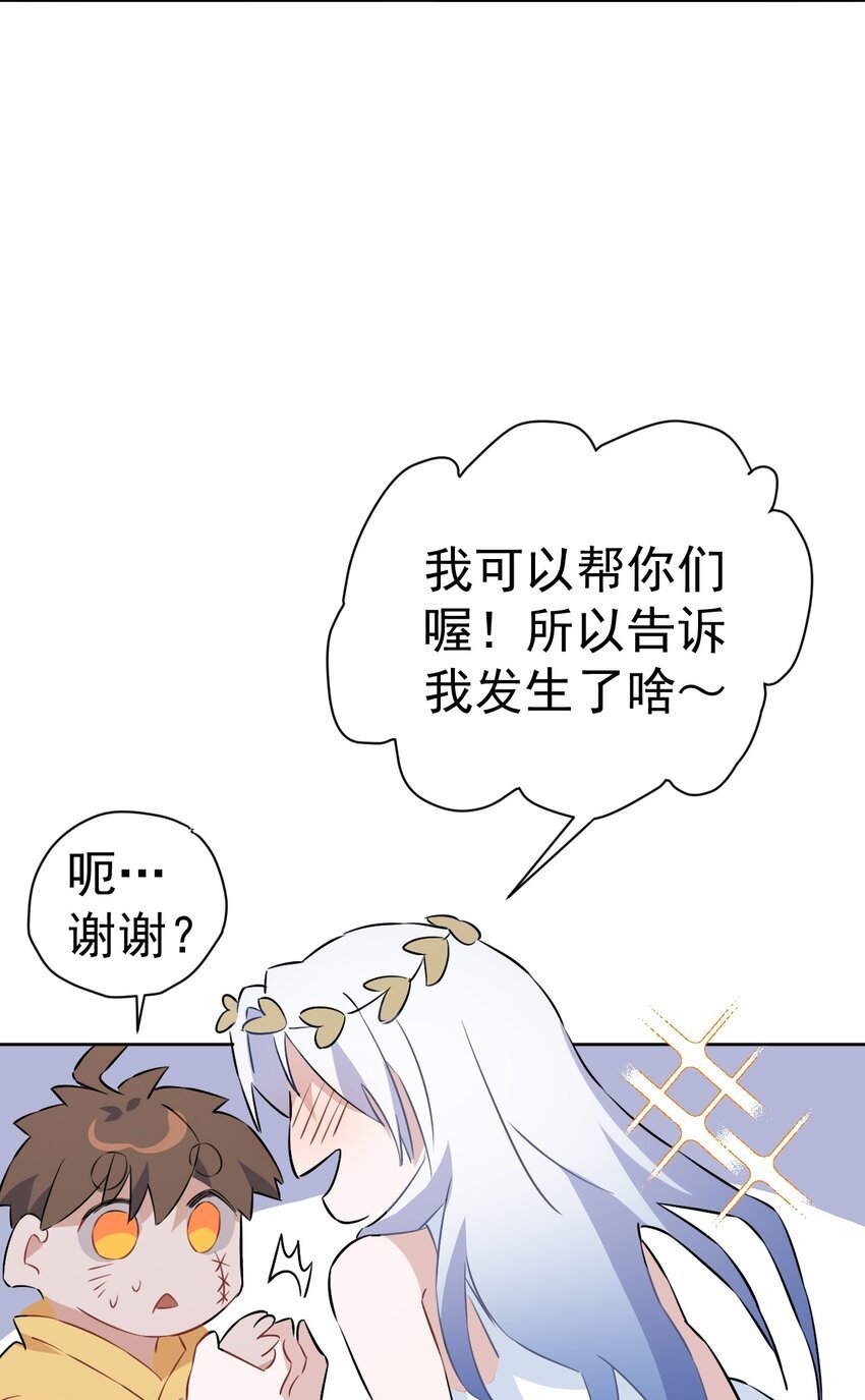 23 第二十三话
