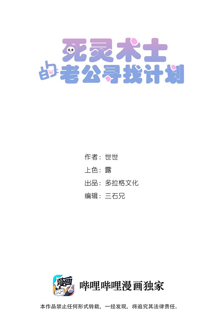 2 第二话