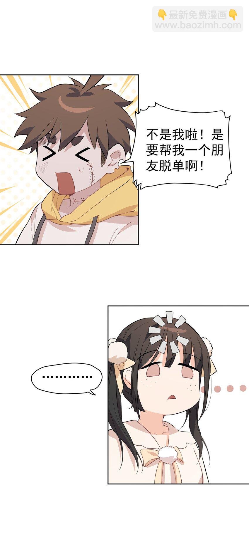 3 第三话