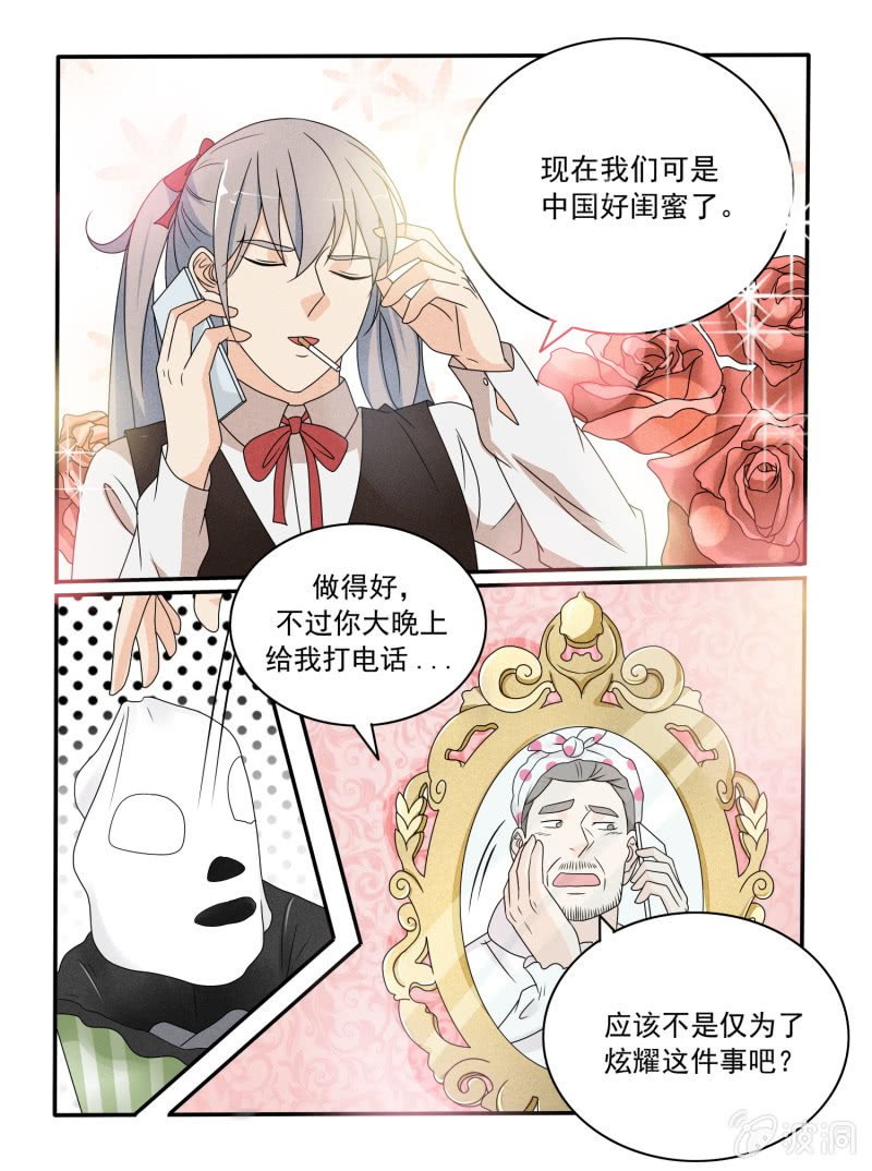 第29话