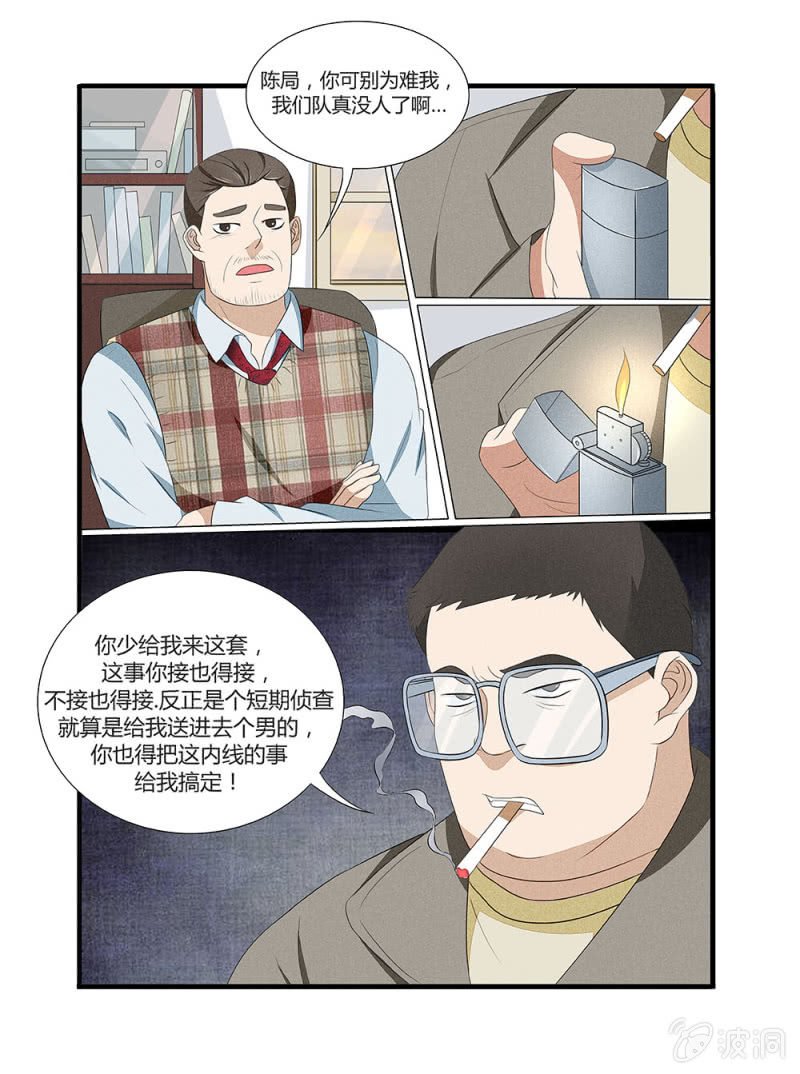 第3话