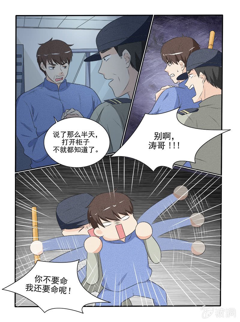 第32话