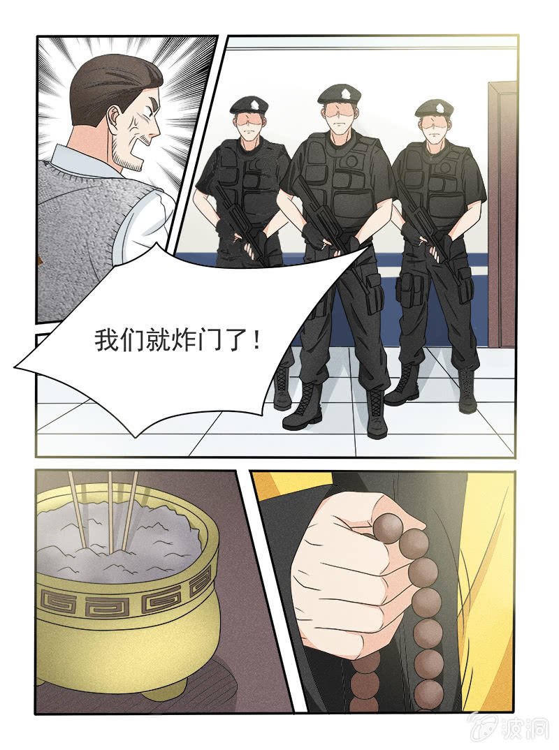 第34话