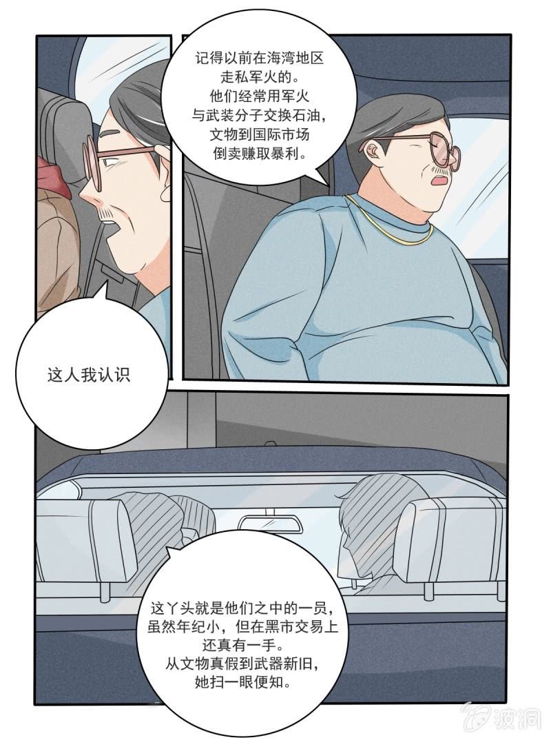 第38话